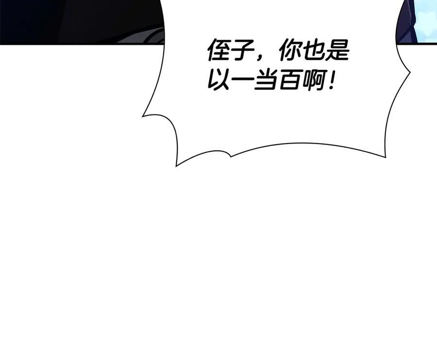 第53话 传说中的铁锤！传说中的铁匠！ 第210页