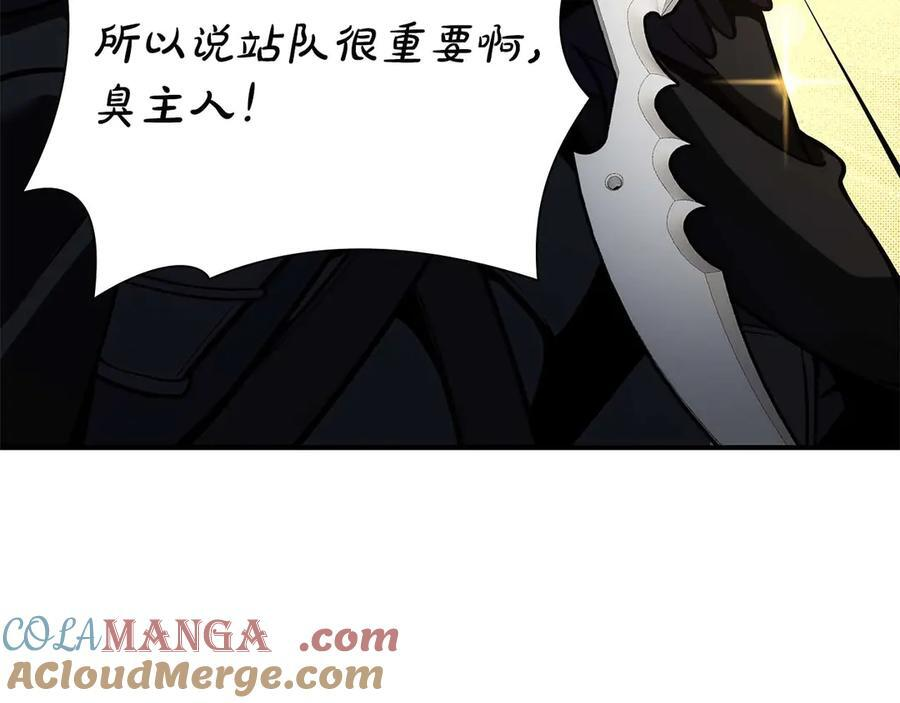 第53话 传说中的铁锤！传说中的铁匠！ 第213页