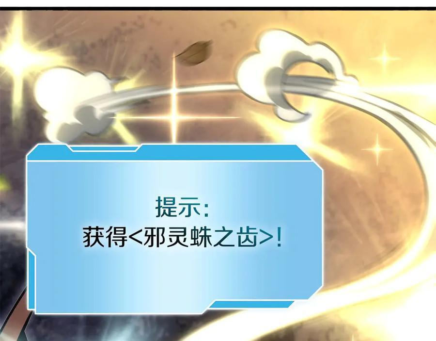 第53话 传说中的铁锤！传说中的铁匠！ 第218页