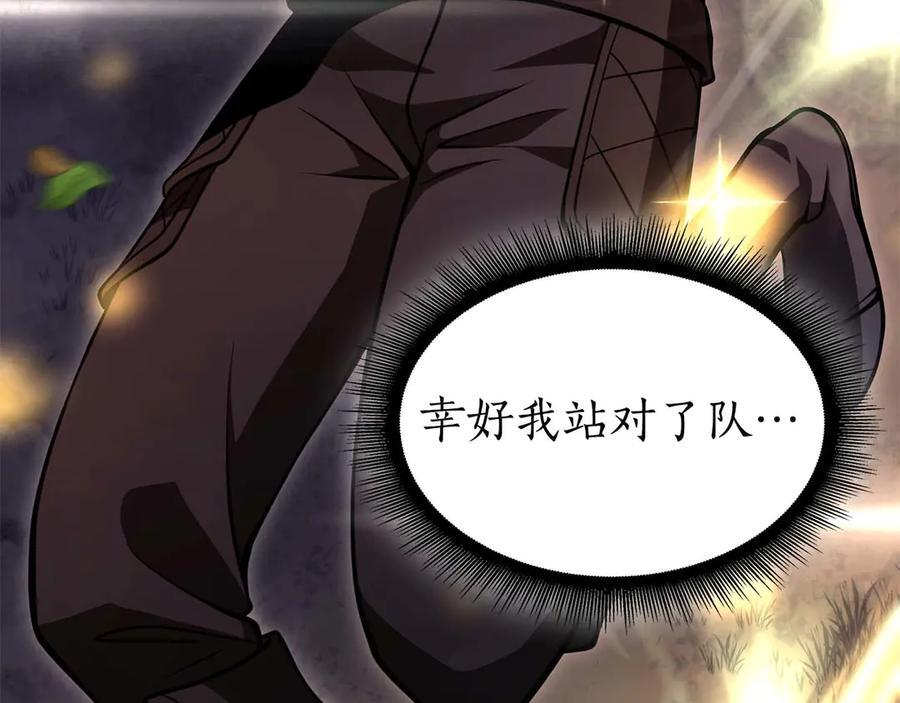 第53话 传说中的铁锤！传说中的铁匠！ 第222页