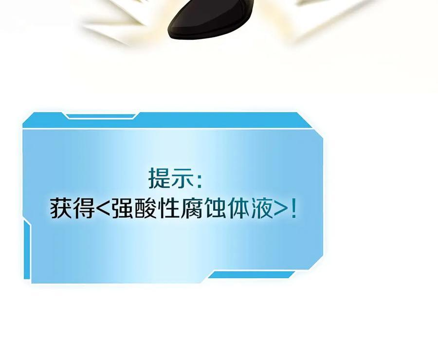 第53话 传说中的铁锤！传说中的铁匠！ 第224页