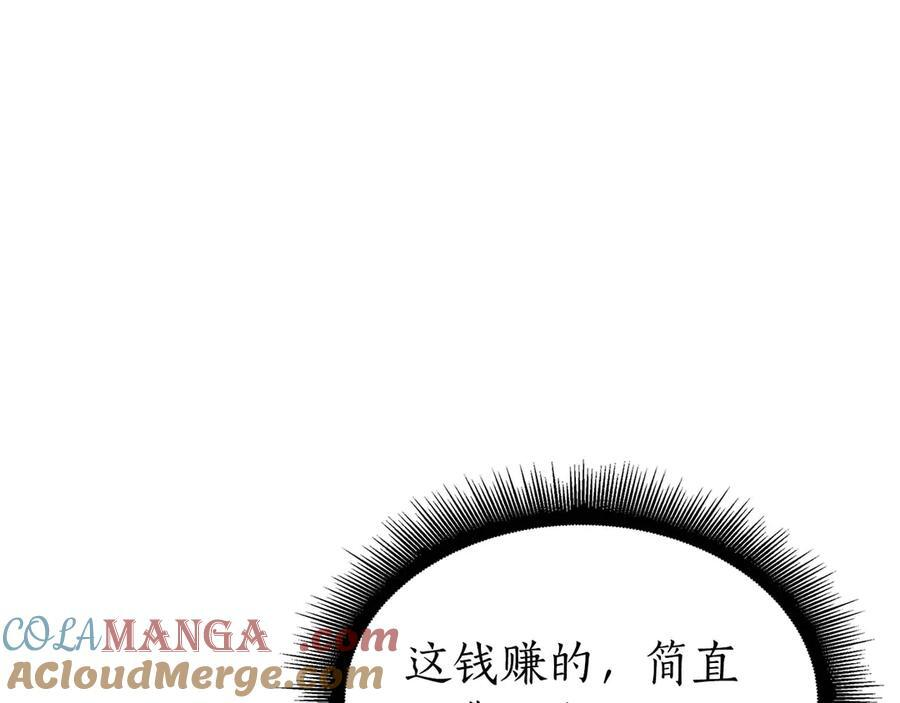 第53话 传说中的铁锤！传说中的铁匠！ 第225页