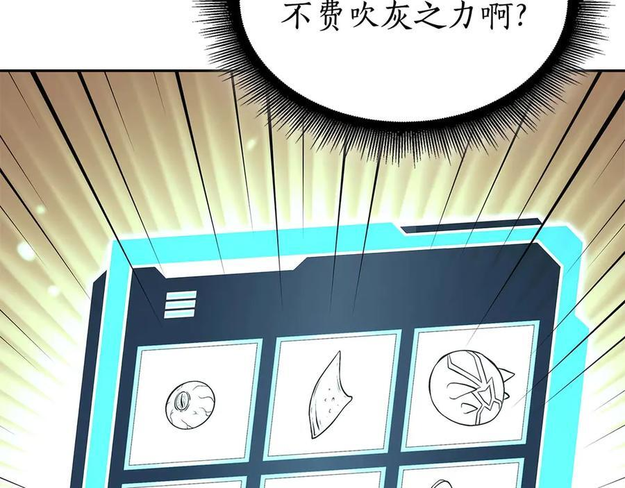 第53话 传说中的铁锤！传说中的铁匠！ 第226页