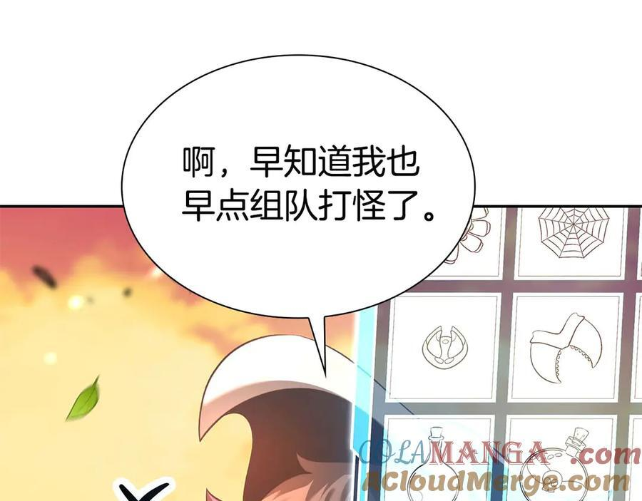 第53话 传说中的铁锤！传说中的铁匠！ 第229页
