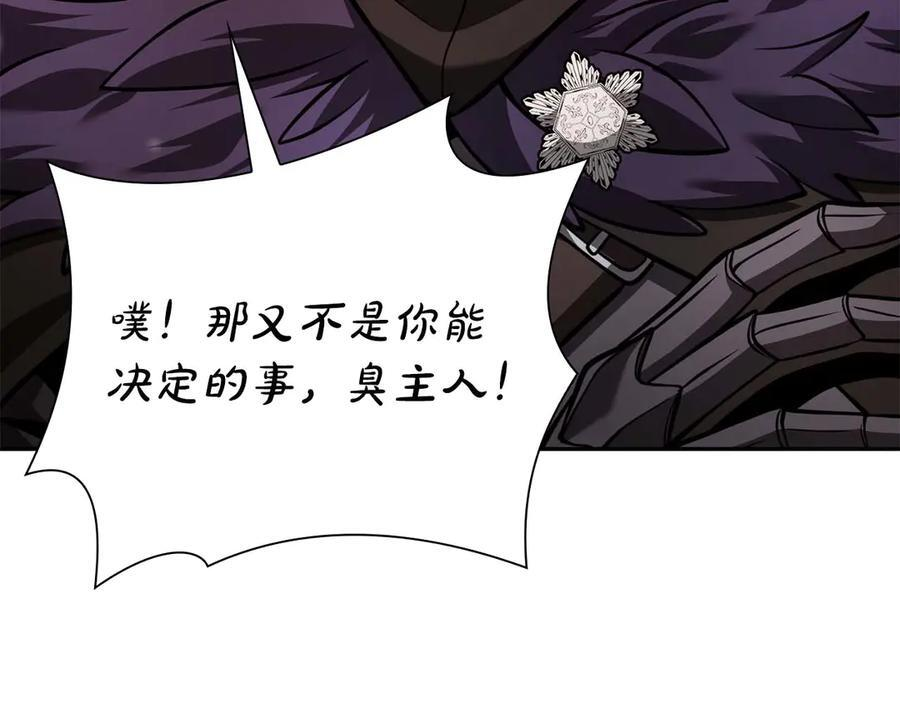 第53话 传说中的铁锤！传说中的铁匠！ 第231页