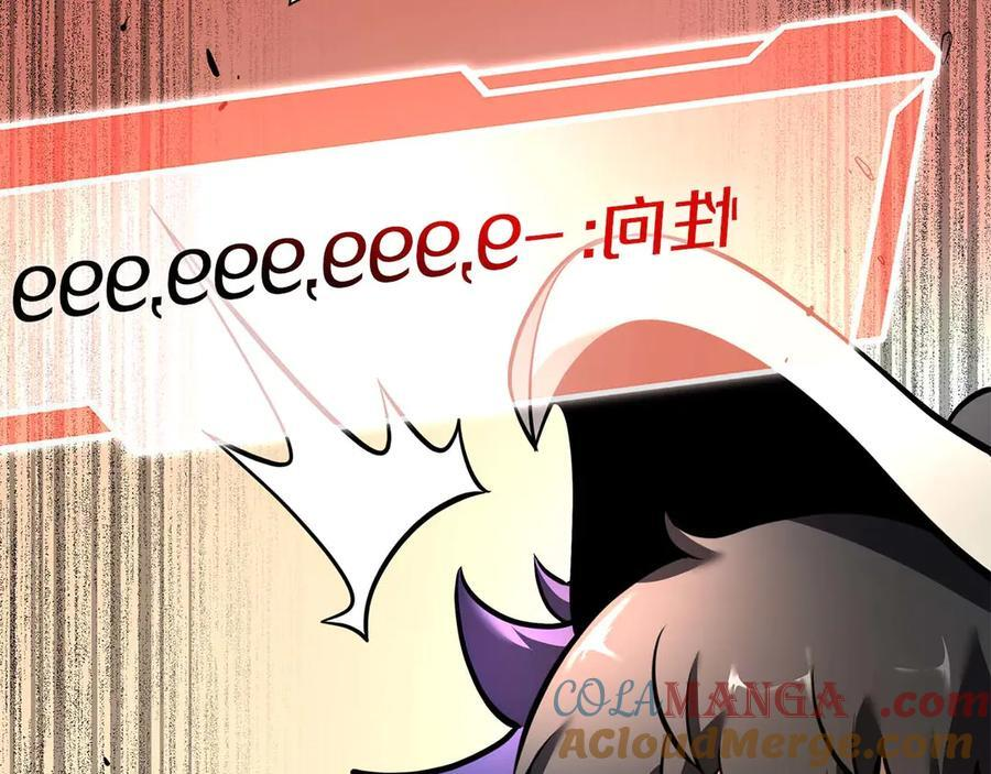 第53话 传说中的铁锤！传说中的铁匠！ 第233页