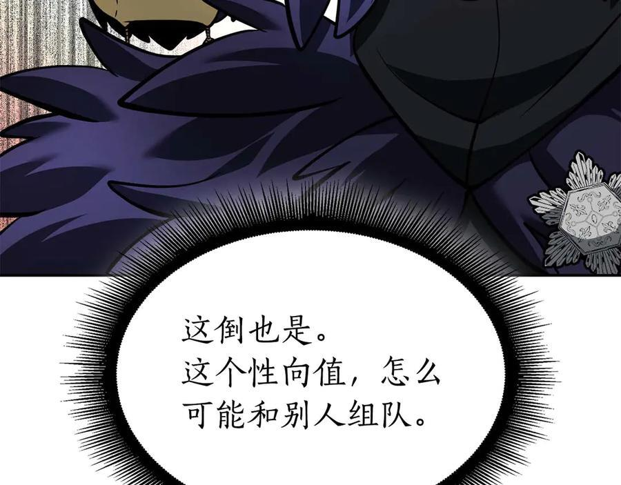 第53话 传说中的铁锤！传说中的铁匠！ 第235页