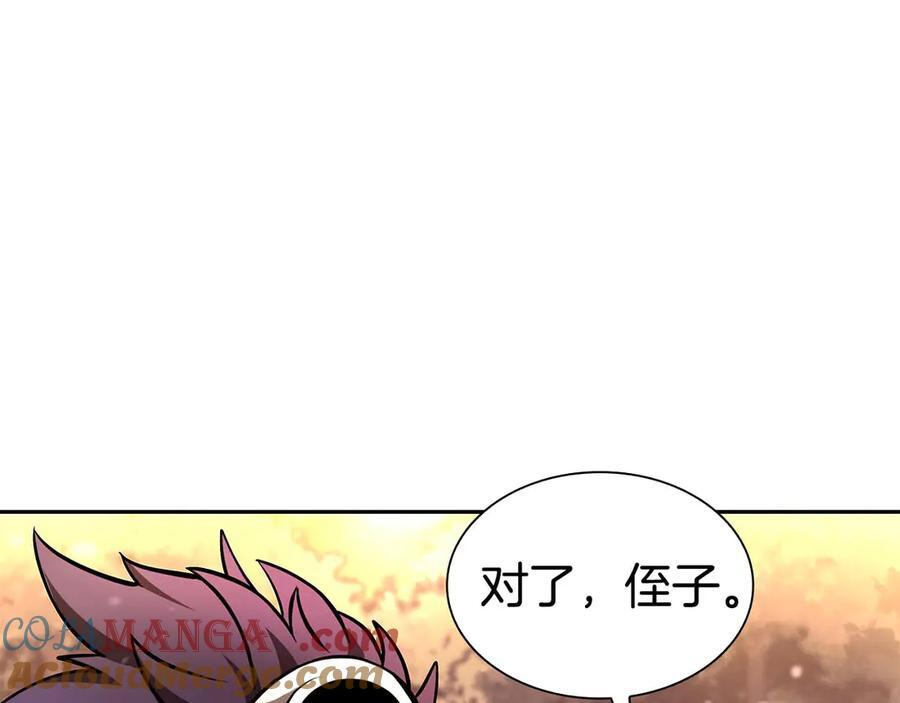 第53话 传说中的铁锤！传说中的铁匠！ 第237页
