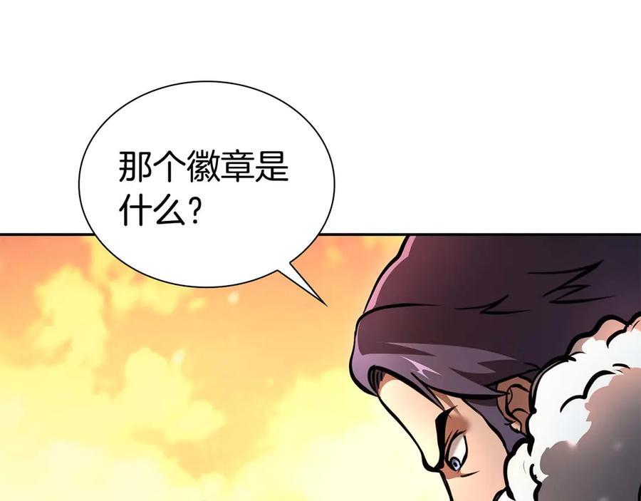 第53话 传说中的铁锤！传说中的铁匠！ 第240页