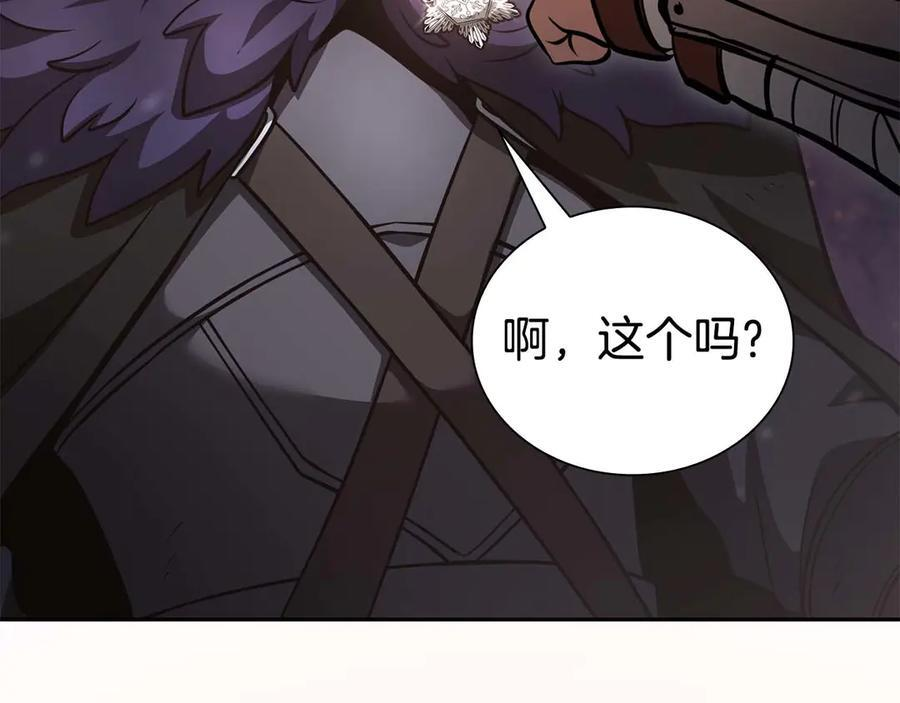 第53话 传说中的铁锤！传说中的铁匠！ 第242页