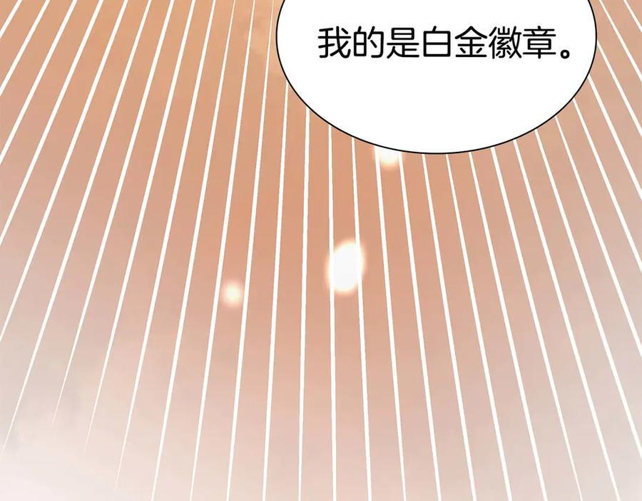 第53话 传说中的铁锤！传说中的铁匠！ 第247页