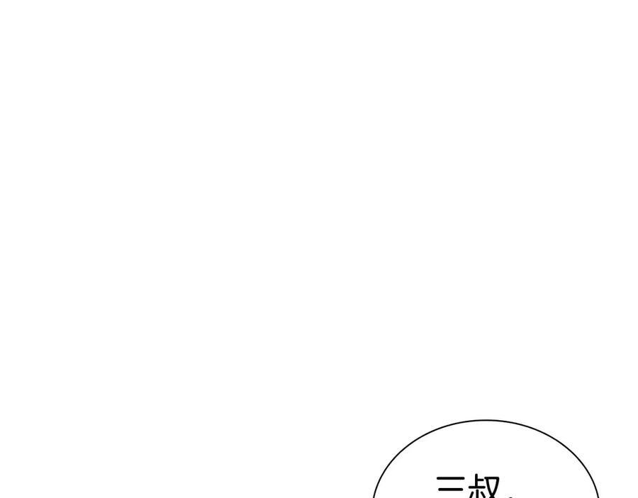 第53话 传说中的铁锤！传说中的铁匠！ 第251页