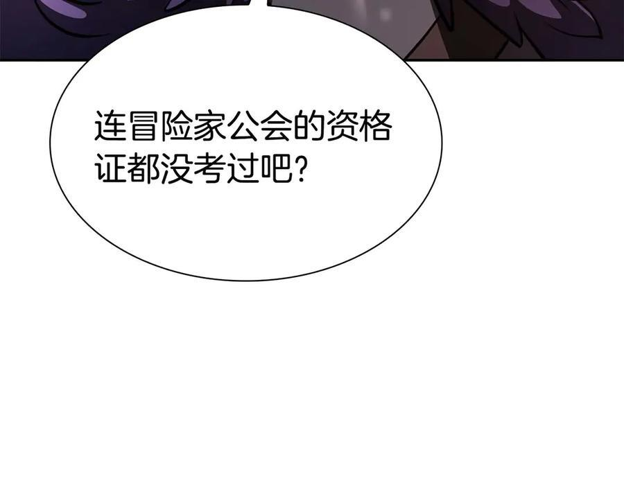 第53话 传说中的铁锤！传说中的铁匠！ 第254页