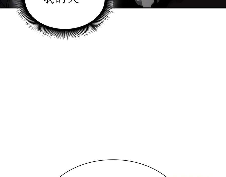 第53话 传说中的铁锤！传说中的铁匠！ 第259页