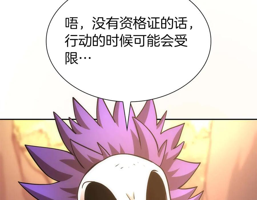第53话 传说中的铁锤！传说中的铁匠！ 第260页
