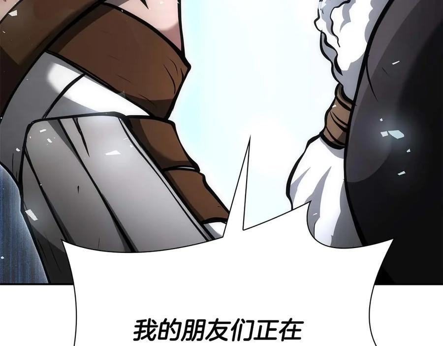 第53话 传说中的铁锤！传说中的铁匠！ 第272页