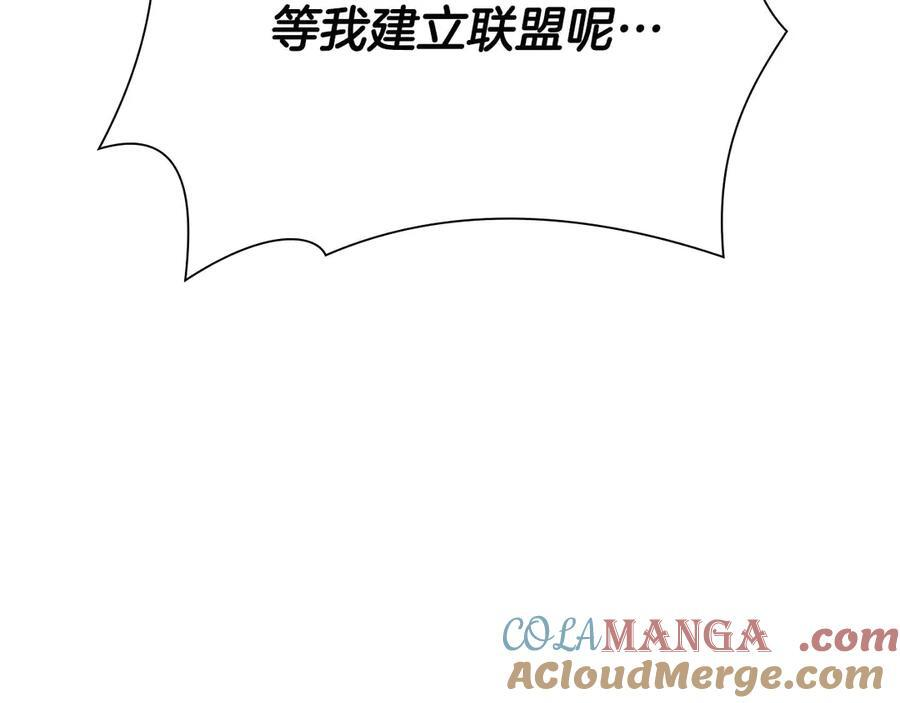 第53话 传说中的铁锤！传说中的铁匠！ 第273页