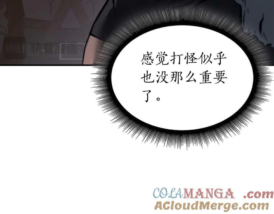 第53话 传说中的铁锤！传说中的铁匠！ 第277页