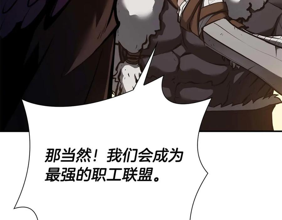 第53话 传说中的铁锤！传说中的铁匠！ 第280页