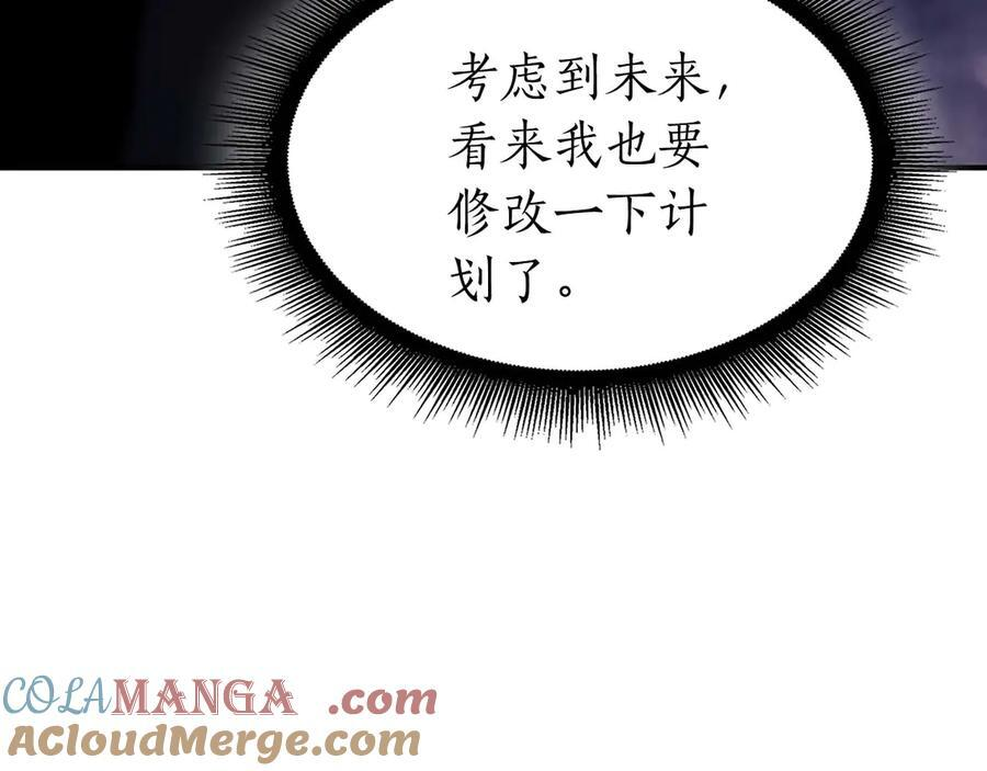 第53话 传说中的铁锤！传说中的铁匠！ 第285页