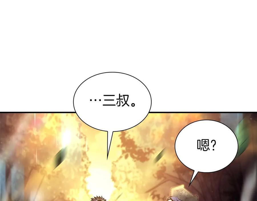 第53话 传说中的铁锤！传说中的铁匠！ 第286页