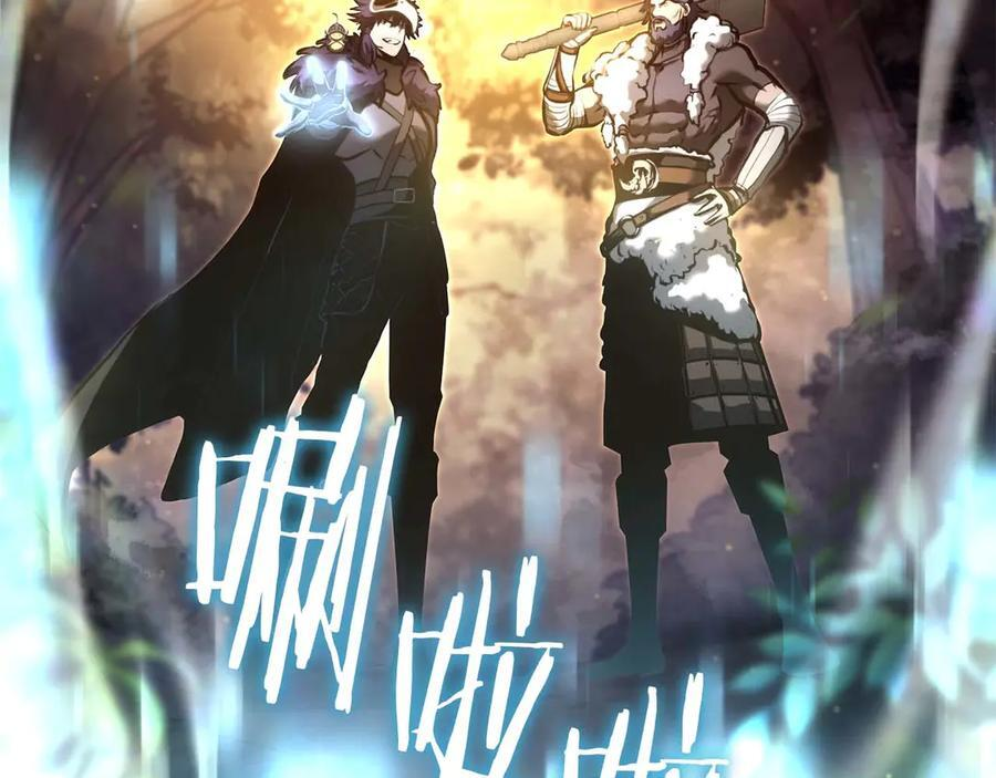 第53话 传说中的铁锤！传说中的铁匠！ 第287页