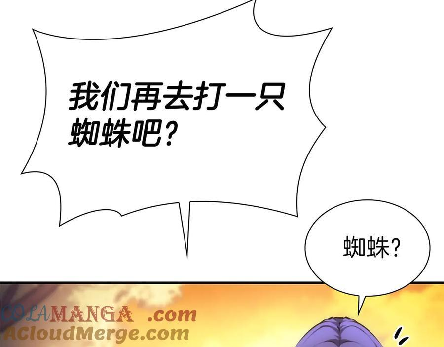 第53话 传说中的铁锤！传说中的铁匠！ 第293页
