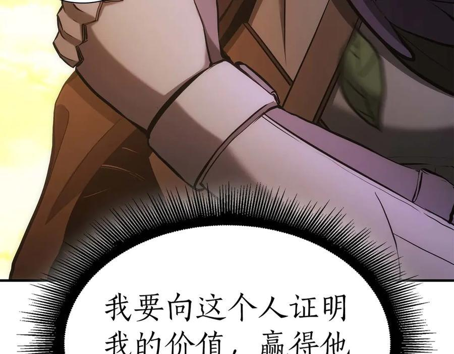 第53话 传说中的铁锤！传说中的铁匠！ 第299页