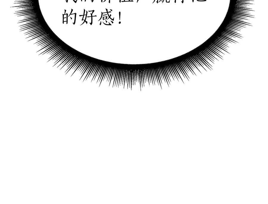 第53话 传说中的铁锤！传说中的铁匠！ 第300页