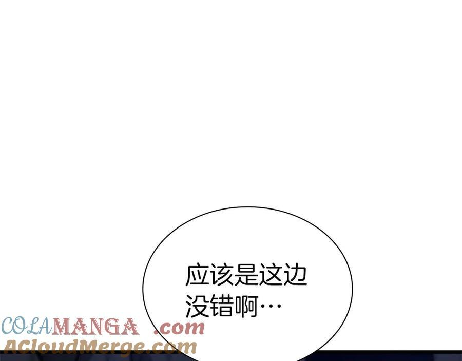 第54话 叔侄同心 其利断金 第5页