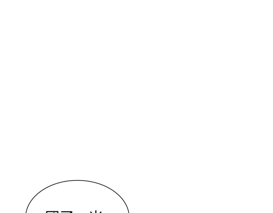 第54话 叔侄同心 其利断金 第8页