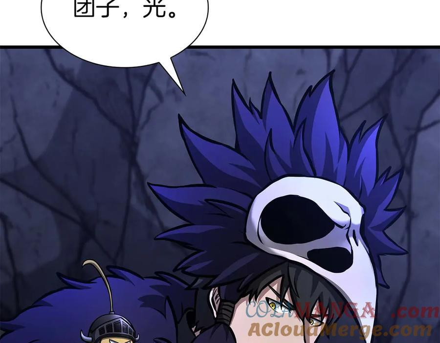第54话 叔侄同心 其利断金 第9页