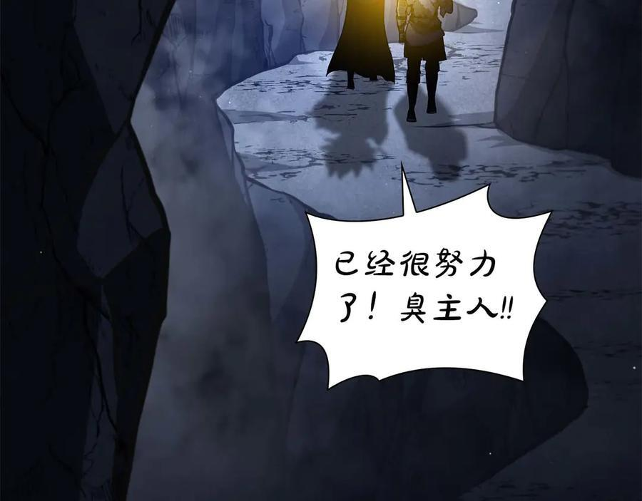 第54话 叔侄同心 其利断金 第18页