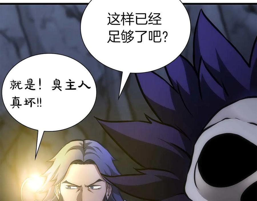 第54话 叔侄同心 其利断金 第22页