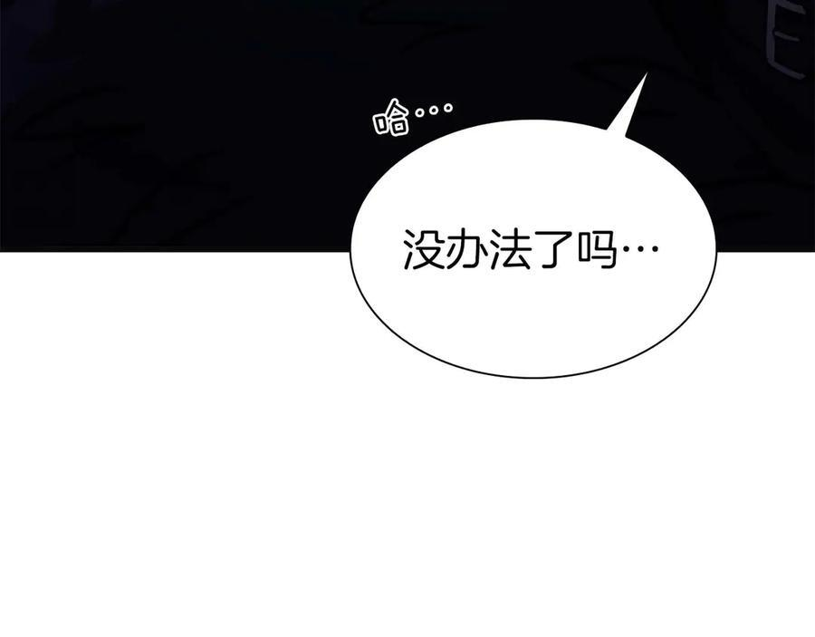 第54话 叔侄同心 其利断金 第24页