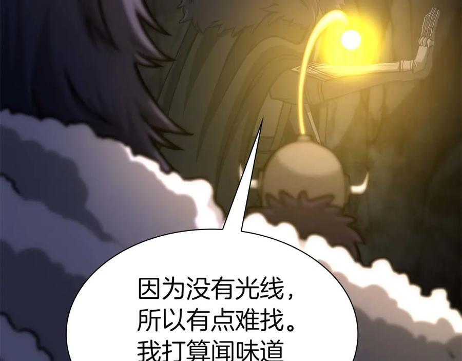 第54话 叔侄同心 其利断金 第32页