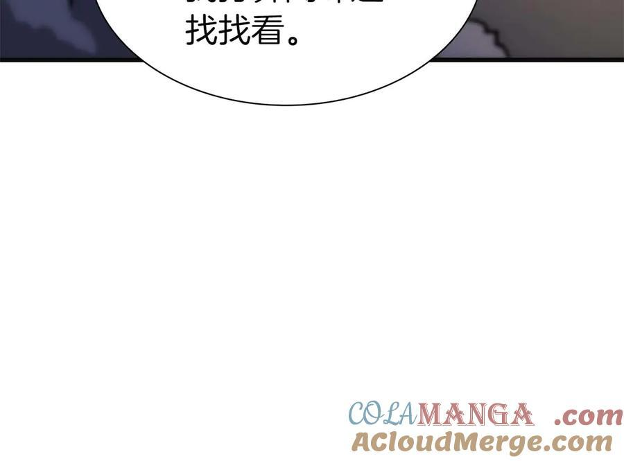 第54话 叔侄同心 其利断金 第33页