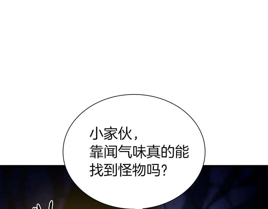 第54话 叔侄同心 其利断金 第38页