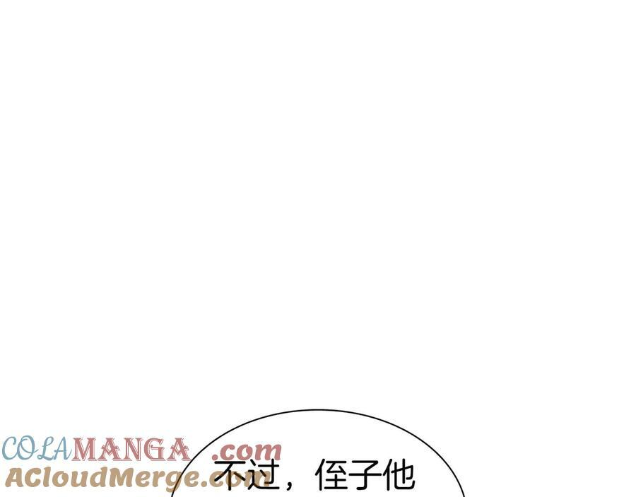 第54话 叔侄同心 其利断金 第41页