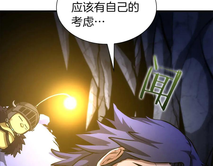 第54话 叔侄同心 其利断金 第42页