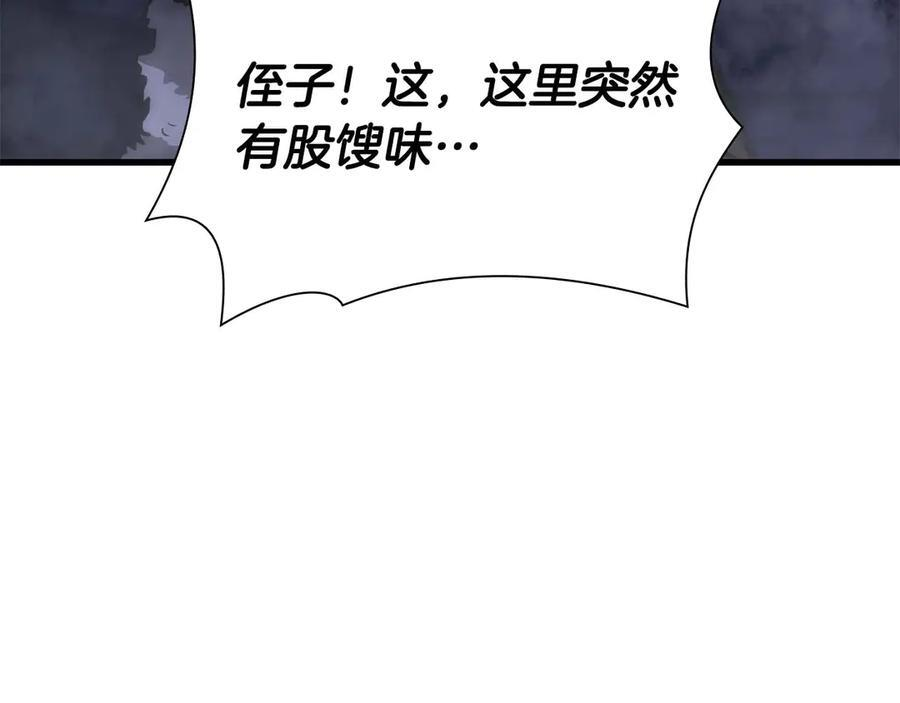 第54话 叔侄同心 其利断金 第52页