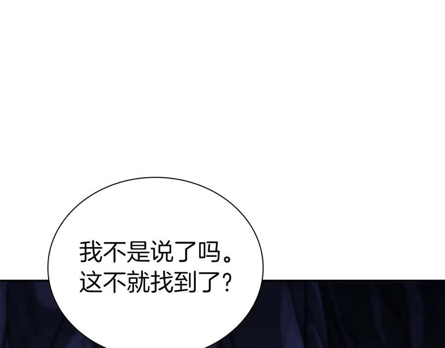 第54话 叔侄同心 其利断金 第54页