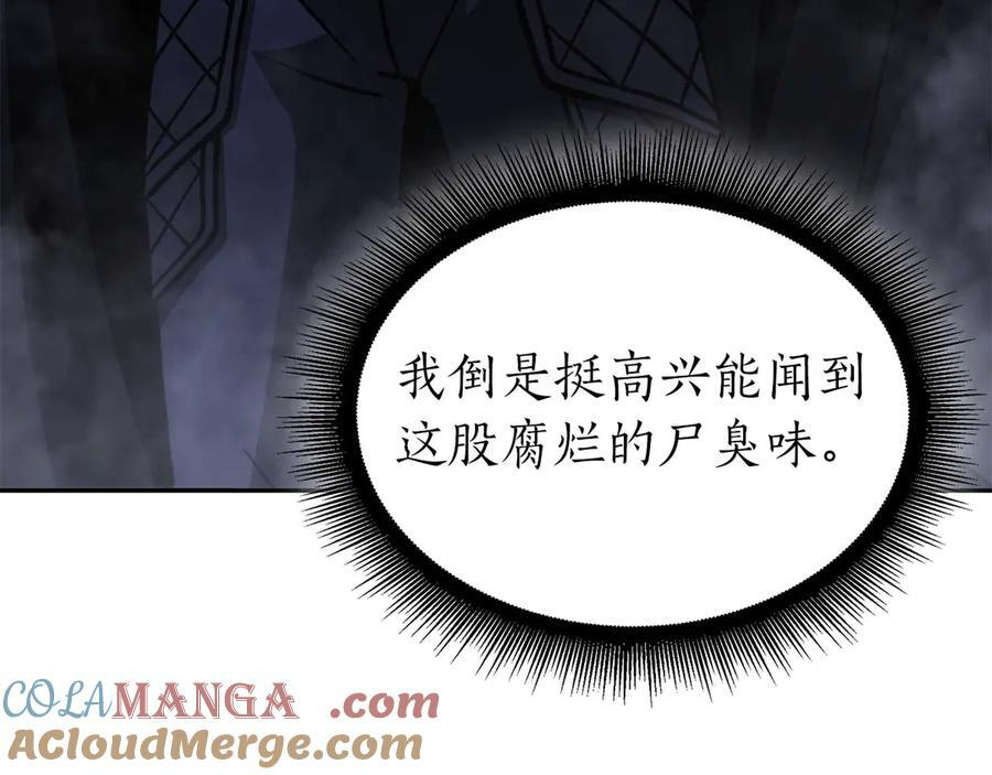 第54话 叔侄同心 其利断金 第57页