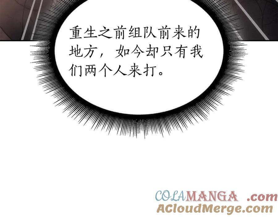 第54话 叔侄同心 其利断金 第61页