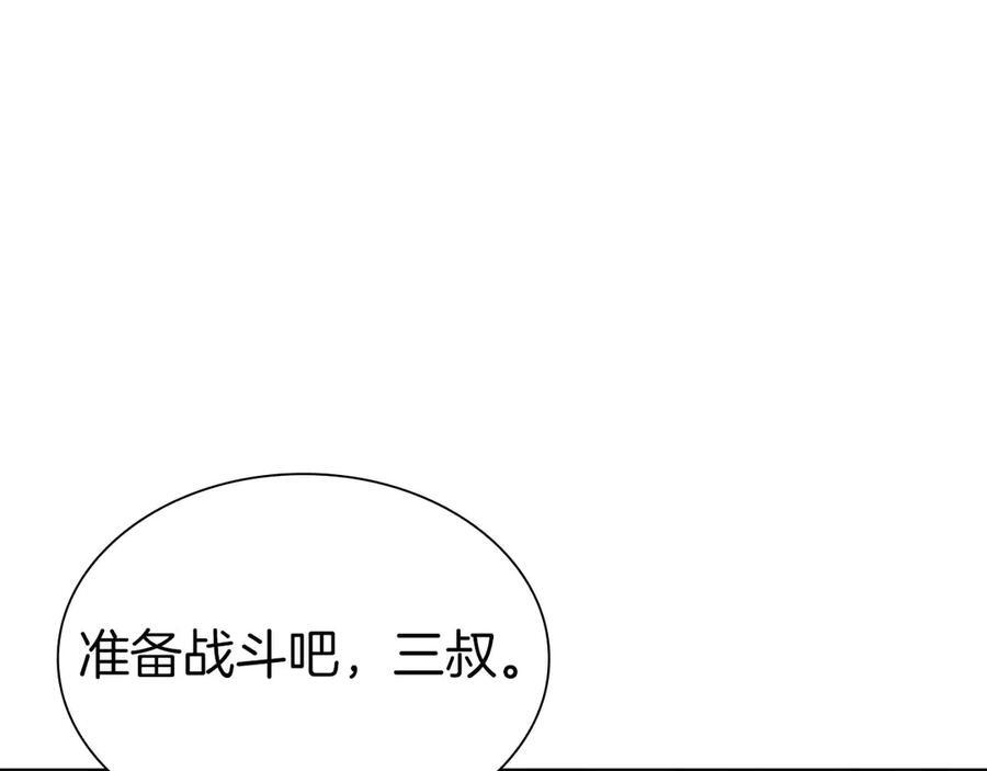 第54话 叔侄同心 其利断金 第62页