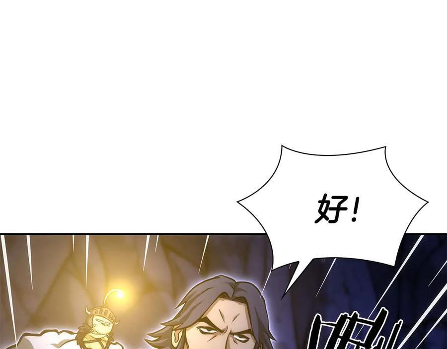 第54话 叔侄同心 其利断金 第66页