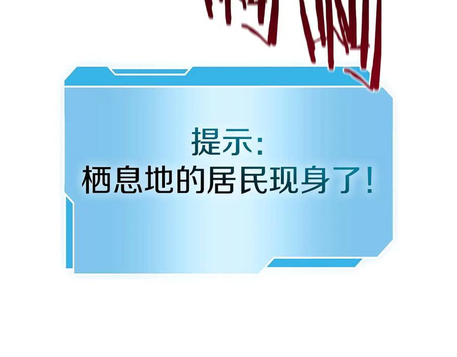 第54话 叔侄同心 其利断金 第75页