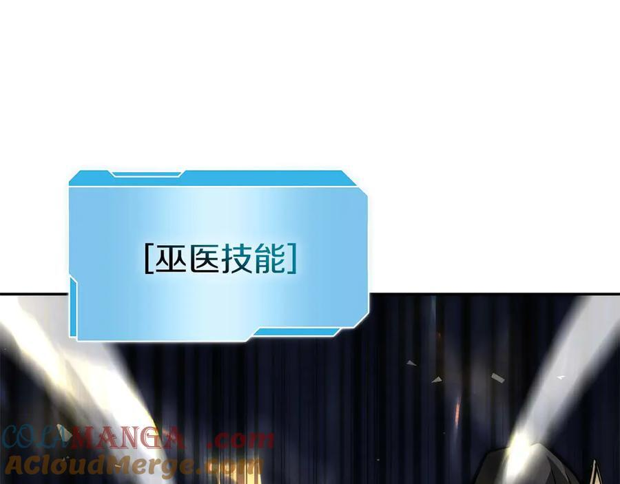 第54话 叔侄同心 其利断金 第81页