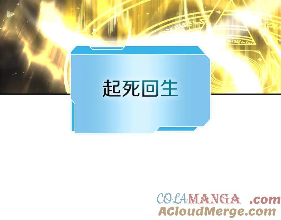 第54话 叔侄同心 其利断金 第85页