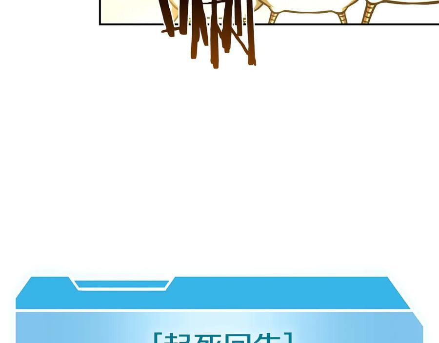 第54话 叔侄同心 其利断金 第94页